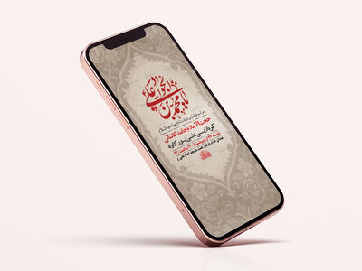 طرح-لایه-باز-شهادت-امام-جواد-ع