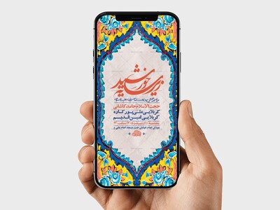 طرح-لایه-باز-استوری-ولادت-امام-رضا-ع