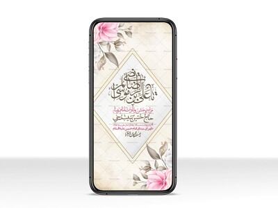 استوری-لایه-باز-و-با-کیفیت-ولادت-امام-رضا-ع