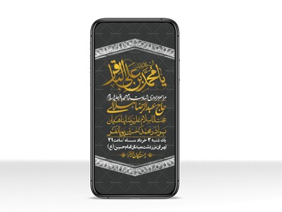 استوری-لایه-باز-شهادت-امام-محمد-باقر-ع-