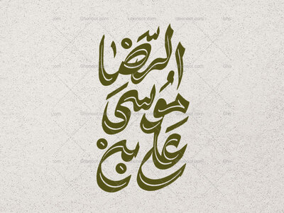 تایپوگرافی-امام-رضا