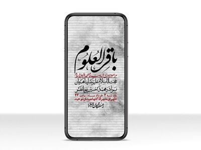 استوری-لایه-باز-شهادت-امام-محمد-باقر-ع-
