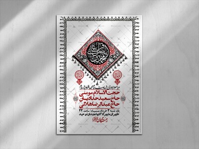 اطلاعیه-لایه-باز-شهادت-امام-محمد-باقر+-استوری-فضای-مجازی