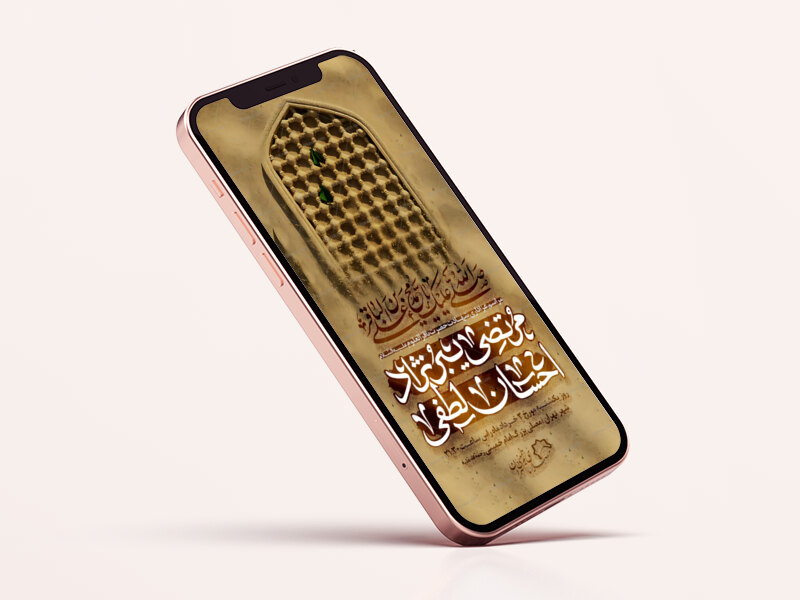 اطلاعیه-لایه-باز-استوری-شهادت-امام-باقر