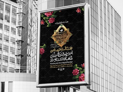 اطلاعیه-لایه-باز-حضرت-معصومه-سلام-الله-علیها