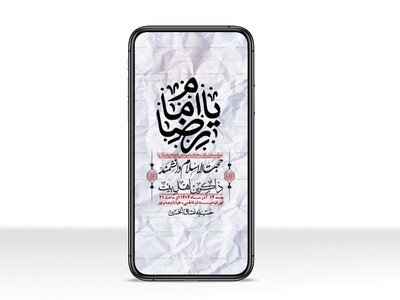 -استوری-لایه-باز-زیارت-مخصوص-امام-رضا-ع