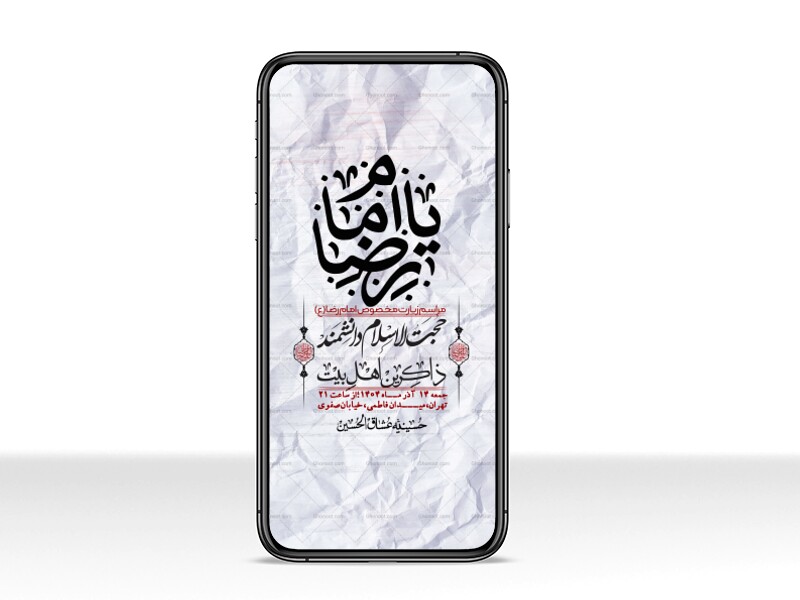 -استوری-لایه-باز-زیارت-مخصوص-امام-رضا-ع
