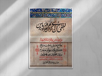 اطلاعیه-لایه-باز-و-با-کیفیت-ولادت-امام-رضا-ع-+-استوری-لایه-باز-