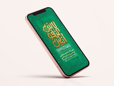 طرح-لایه-باز-استوری-ولادت-امام-رضا-ع
