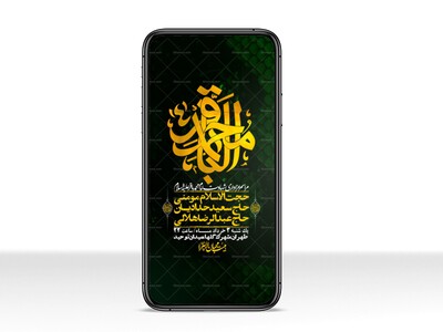 استوری-لایه-باز-شهادت-امام-محمد-باقر-ع-