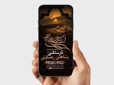 طرح-لایه-باز-شهادت-امام-محمد-باقر-ع