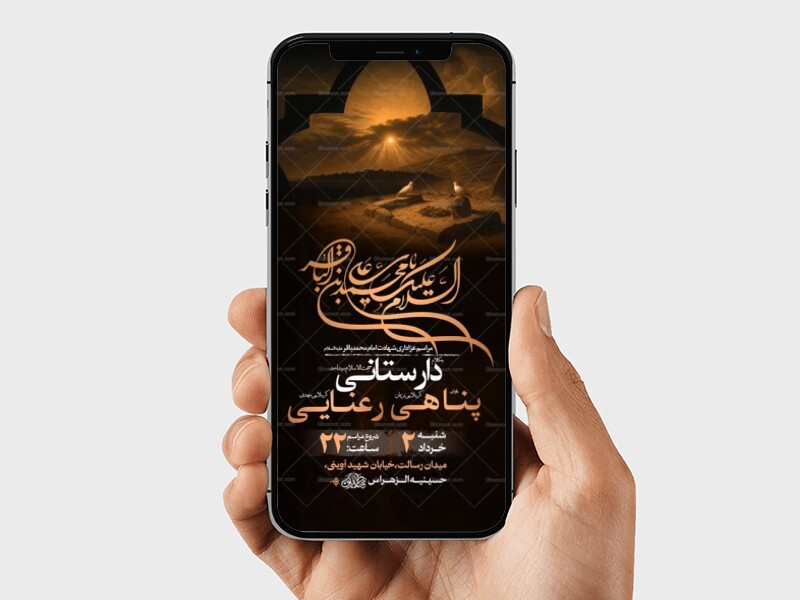 طرح-لایه-باز-شهادت-امام-محمد-باقر-ع