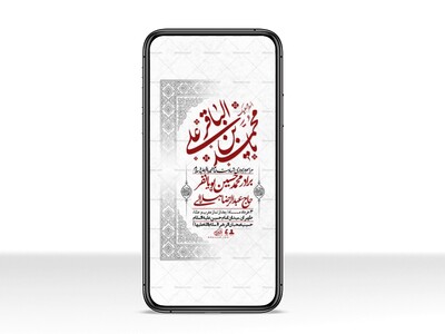 استوری-لایه-باز-شهادت-امام-محمد-باقر-