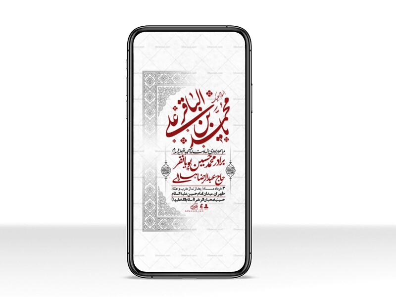 استوری-لایه-باز-شهادت-امام-محمد-باقر-