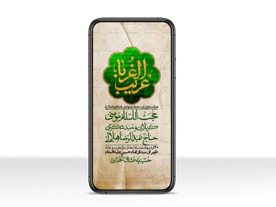 -استوری-لایه-باز-زیارت-مخصوص-امام-رضا-ع