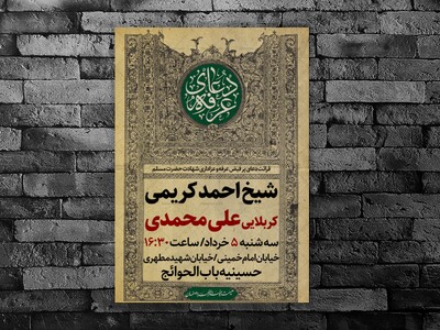 دعای-عرفه