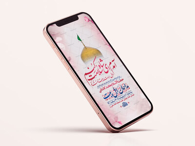 طرح-جشن-ولادت-امام-رضا-ع
