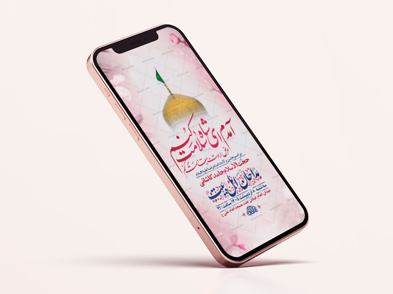 طرح-جشن-ولادت-امام-رضا-ع