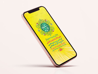 طرح-لایه-باز-استوری-ولادت-امام-رضا-ع