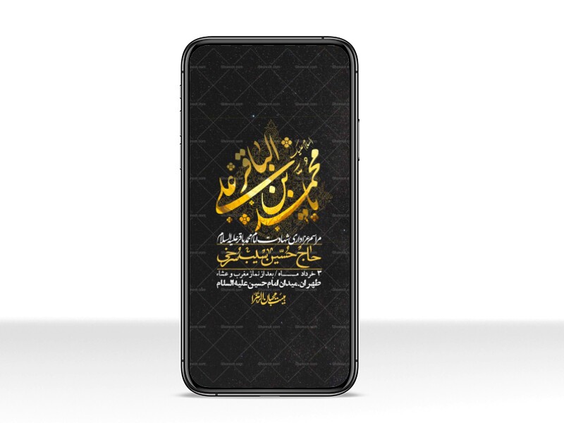 استوری-لایه-باز-شهادت-امام-محمد-باقر-ع-