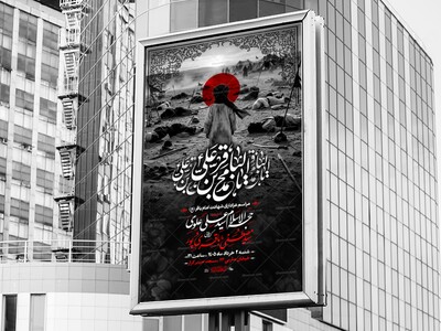 اطلاعیه-شهادت-امام-باقر-ع-1405