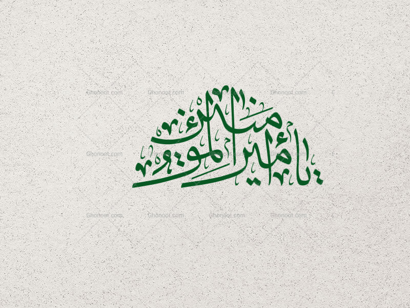 تایپوگرافی-یا-امیرالمومنین-ع