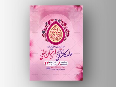 طرح-جشن-ولادت-امام-رضا-ع-+-استوری
