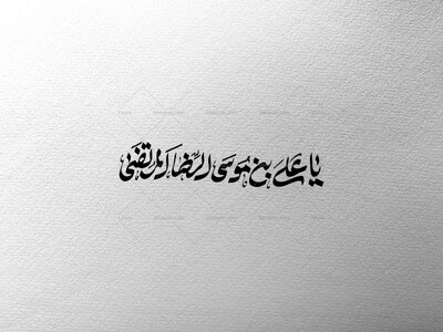 تایپوگرافی-امام-رضا