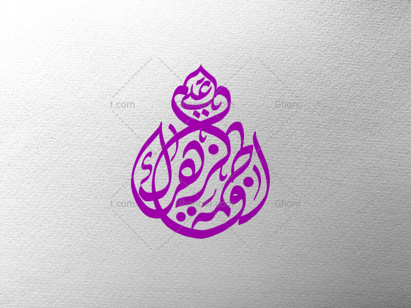 تایپوگرافی-فاطمه-الزهرا