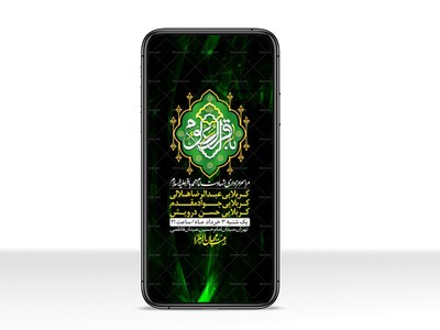 استوری-لایه-باز-شهادت-امام-محمد-باقر-ع-
