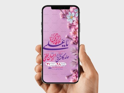 طرح-لایه-باز-جشن-ازدواج-حضرت-علی-و-حضرت-زهرا-س