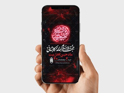 طرح-لایه-باز-شهادت-امام-باقر-ع