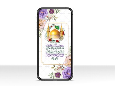 استوری-لایه-باز-و-با-کیفیت-ولادت-امام-رضا-ع