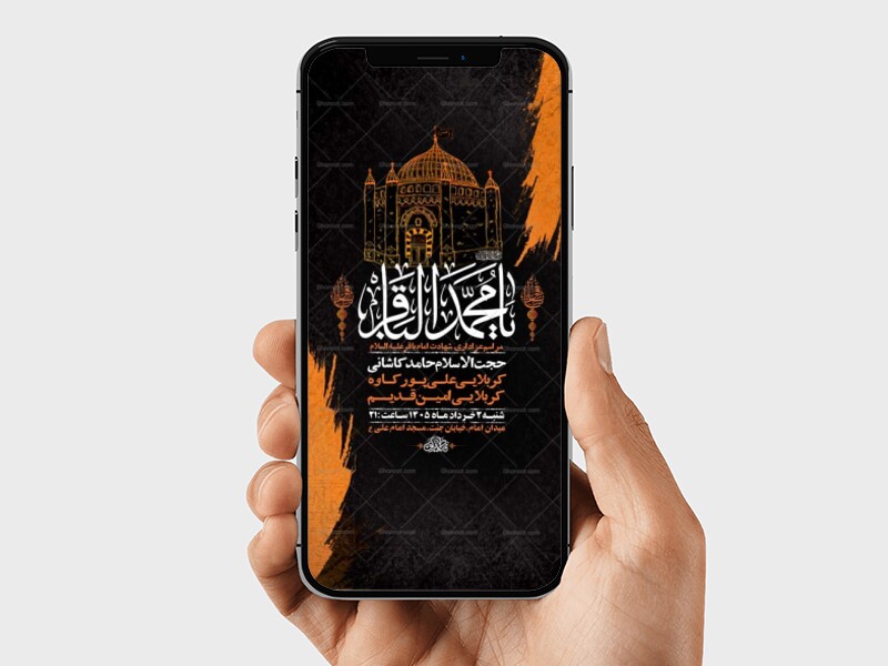 طرح-لایه-باز-شهادت-امام-باقر-ع