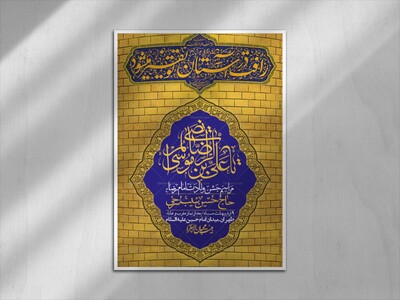 اطلاعیه-لایه-باز-و-با-کیفیت-ولادت-امام-رضا-ع-+-استوری-لایه-باز-