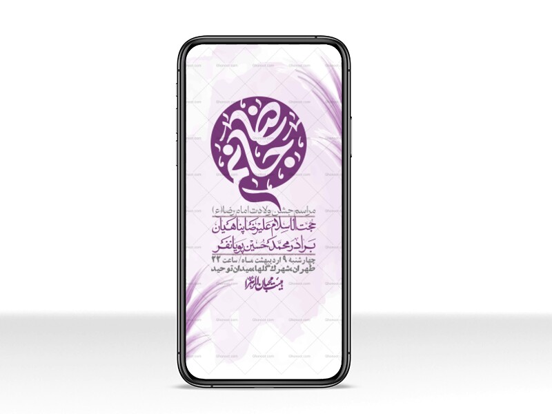 استوری-لایه-باز-و-با-کیفیت-ولادت-امام-رضا-ع