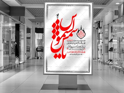 اطلاعیه-لایه-باز-و-باکیفیت-زیارت-مخصوص-امام-رضا-(ع)-+-استوری