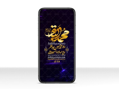 استوری-لایه-باز-شهادت-امام-محمد-باقر-ع-
