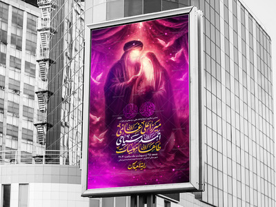 اطلاعیه-لایه-باز-سالروز-ازدواج-امیرالمومنین-و-حضرت-زهرا-س