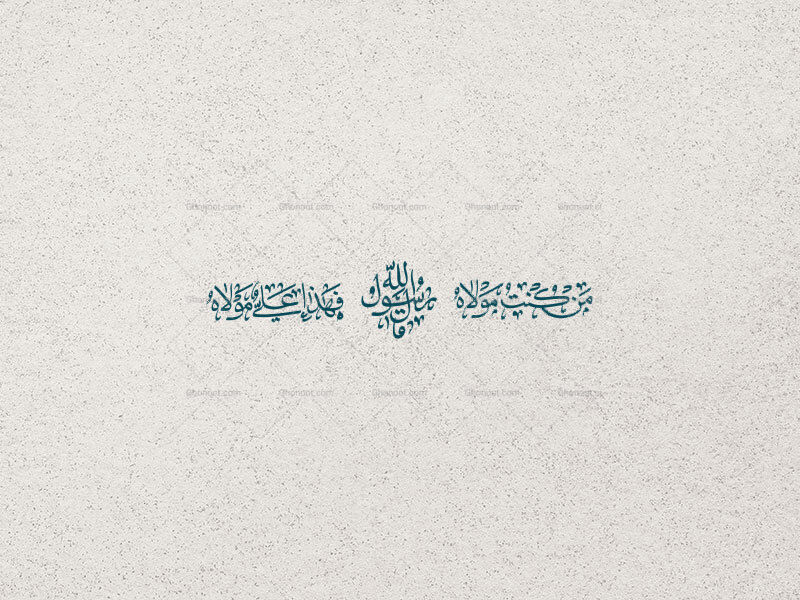 تایپوگرافی-من-کنم-مولاه-فعلی-مولاه