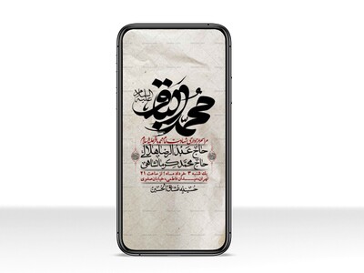 استوری-لایه-باز-شهادت-امام-محمد-باقر-ع-