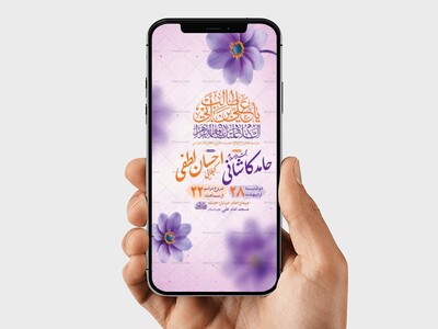 طرح-لایه-باز-جشن-ازدواج-حضرت-علی-و-حضرت-زهرا-س