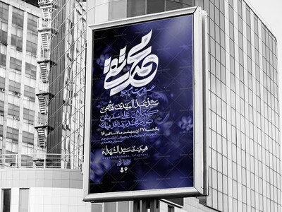 اطلاعیه-لایه-باز-شهادت-امام-جواد(ع)