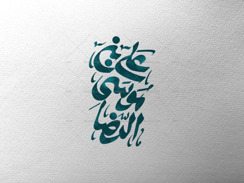علی-بن-موسی-الرضا-ع