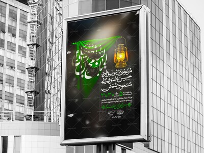 اطلاعیه-شهادت-امام-محمد-باقر-علیه-السلام