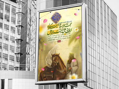 اطلاعیه-ولادت-حضرت-معصومه-