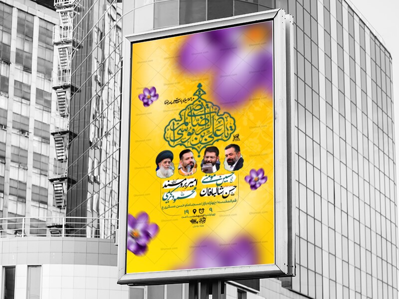 لایه-باز-ولادت-امام-رضا-ع؛