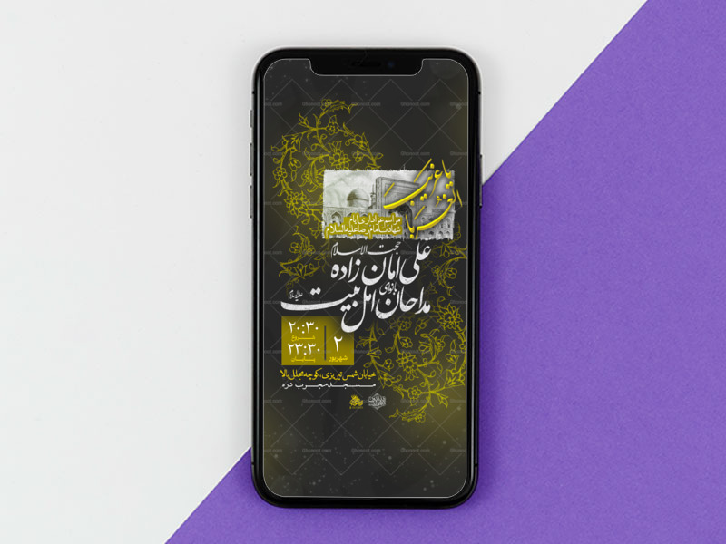 شهادت-امام-رضا-به-روایتی