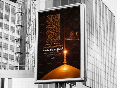 طرح-ایام-زیارت-مخصوص-امام-رضا-ع