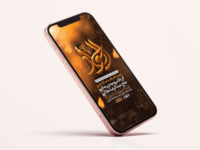 طرح-لایه-باز-شهادت-امام-جواد-ع